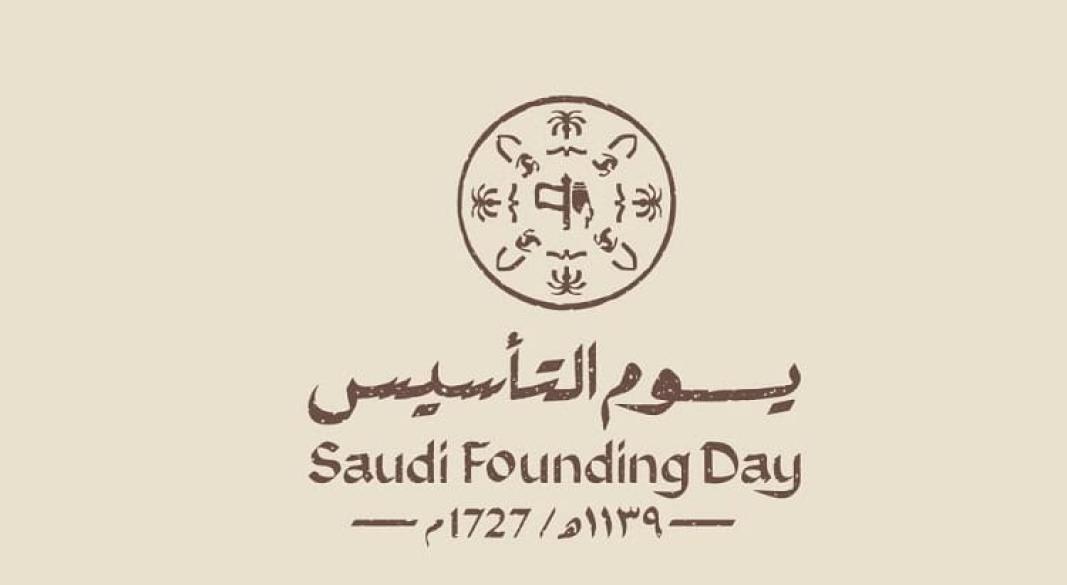 يوم التأسيس بالسعودية