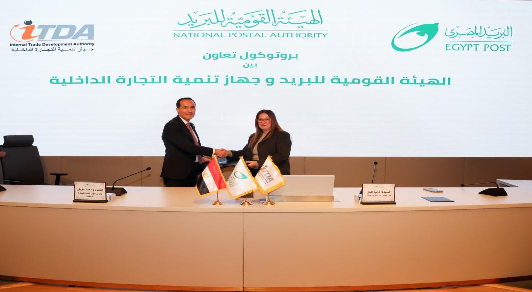 الهيئة القومية للبريد