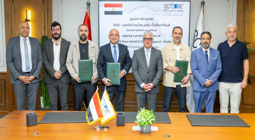 الهيئة العامة للمنطقة الإقتصادية لقناة السويس