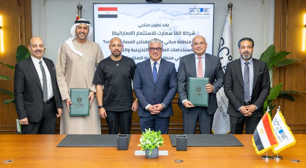 المنطقة الإقتصادية لقناة السويس