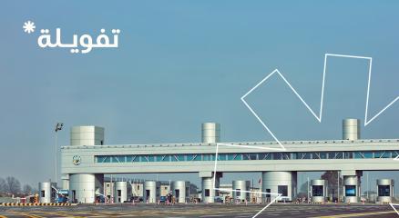 شركة «تفويلة»