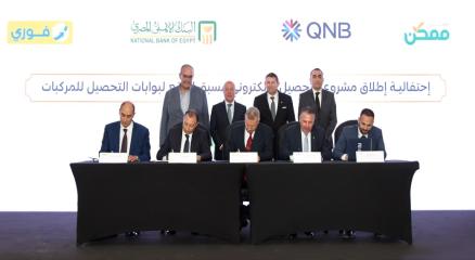 QNB مصر